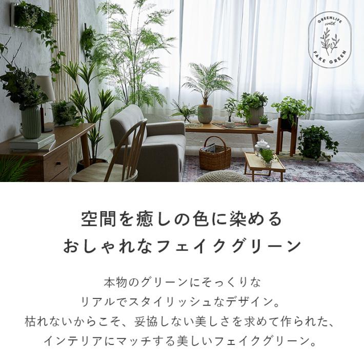 観葉植物 フェイク グリーン 人工観葉植物 大型 おしゃれ 室内 光触媒