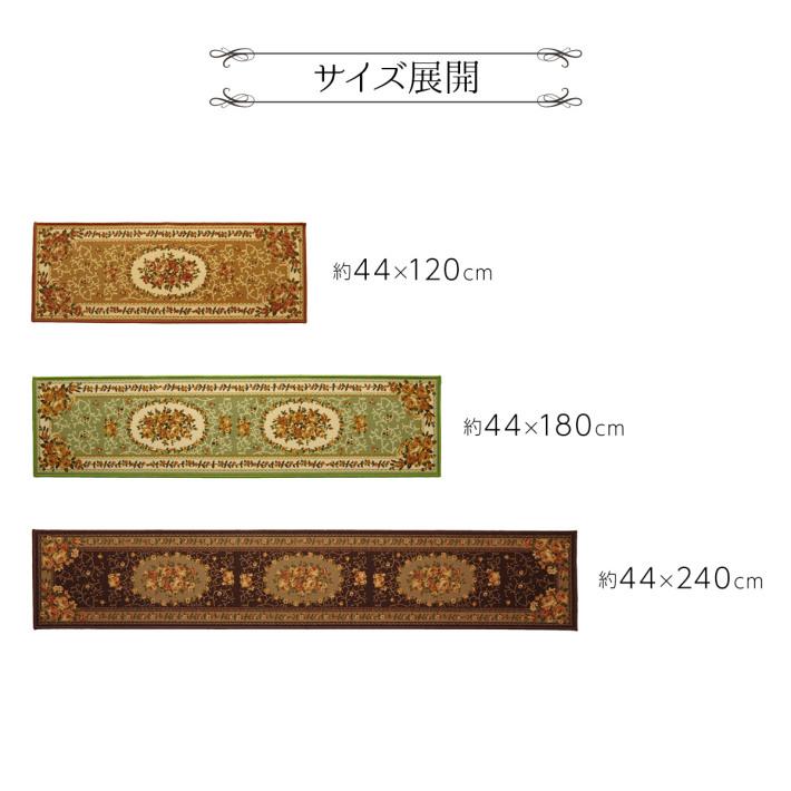 洗える キッチンマット おしゃれ 北欧 44×120 アンティーク キッチン