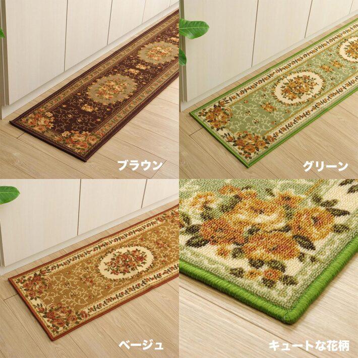 洗える キッチンマット おしゃれ 北欧 44×120 アンティーク キッチン