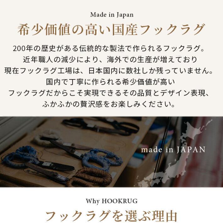 ラグ ラグマット ロングシャギー おしゃれ 130×190 カーペット 北欧 オールシーズン フックラグ 夏用 マット 夏 冬 ホットカーペット 床暖房対応 日本製_2
