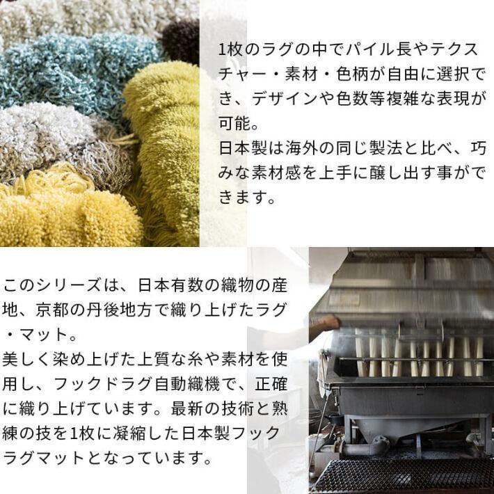 ラグ ラグマット ロングシャギー おしゃれ 130×190 カーペット 北欧 オールシーズン フックラグ 夏用 マット 夏 冬 ホットカーペット 床暖房対応 日本製_7