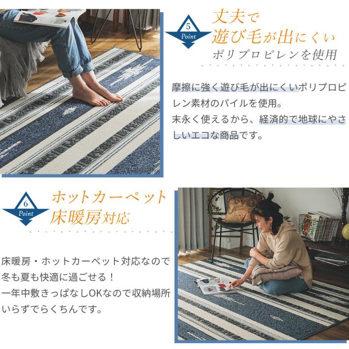 ラグ 洗える ラグマット おしゃれ 130×190 カーペット オルテガ柄 日本製 北欧 オールシーズン 夏用 ウォッシャブル マット 夏 ...