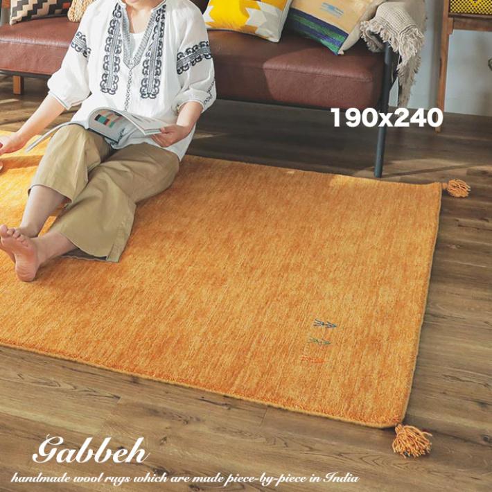 ラグ 厚手 ラグマット ウール100% ギャッベ ギャべ 190x240 おしゃれ