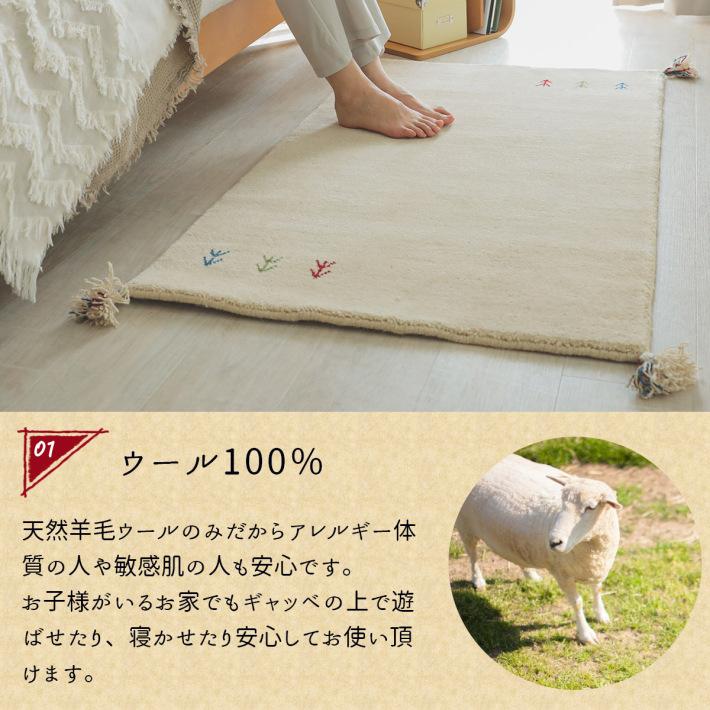 玄関マット おしゃれ 60×90 ウール100% ギャッベ ギャべ カーペット