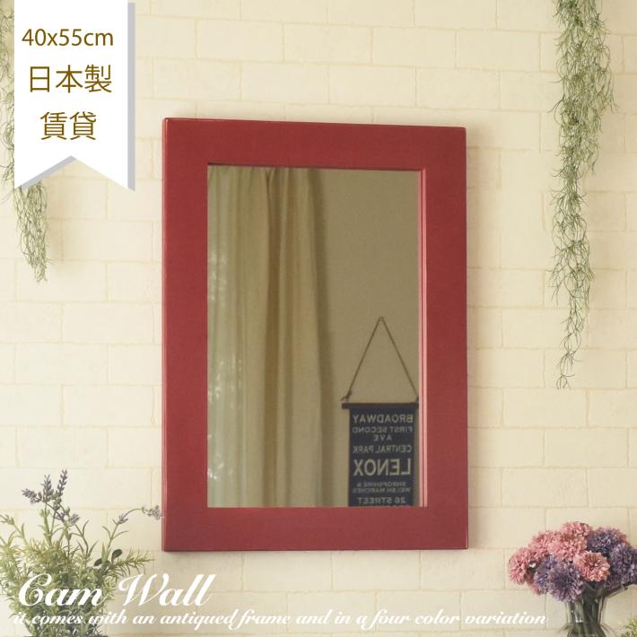 鏡 壁掛け ミラー ウォールミラー CAM-40x55RD レッド 赤