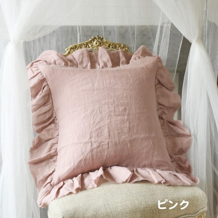 クッションカバー フレンチリネン 45X45 フリル モノトーン 北欧 クッションカバー フレンチリネン 45X45 フリル モノトーン 北欧