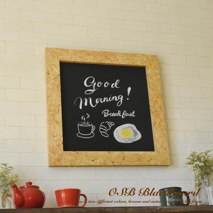 ブラックボード 50cm X 50cm Osb ブラウン ナチュラル 黒板 看板 壁掛け 木製フレーム チョーク カフェ風 北欧 木枠 おしゃれ 日本製 フレンチ カントリー Cosm 50x50 Canffy 通販 Yahoo ショッピング