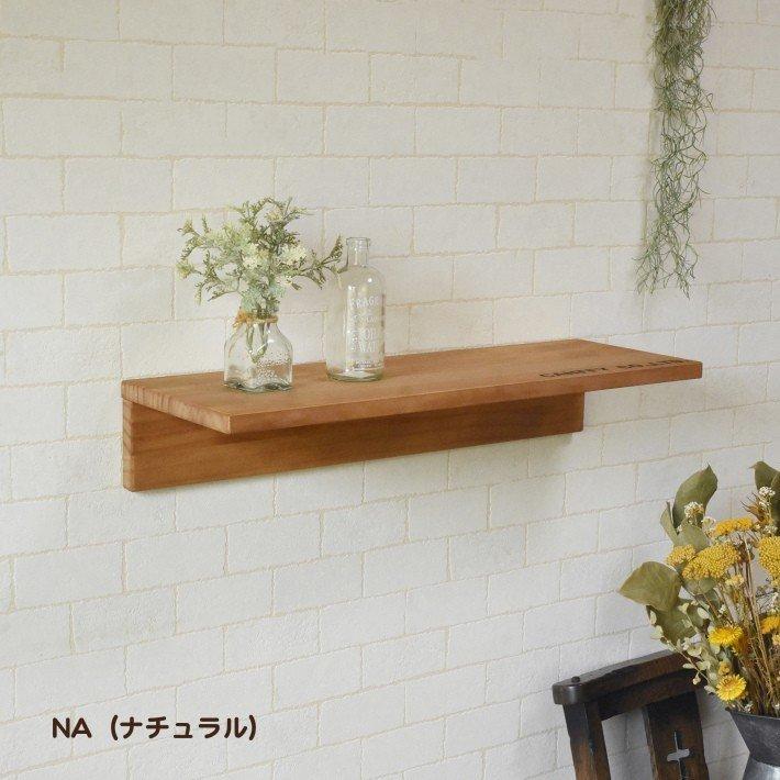 ウォールシェルフ L字 賃貸 おしゃれ 北欧 日本製 60cm x 20cm