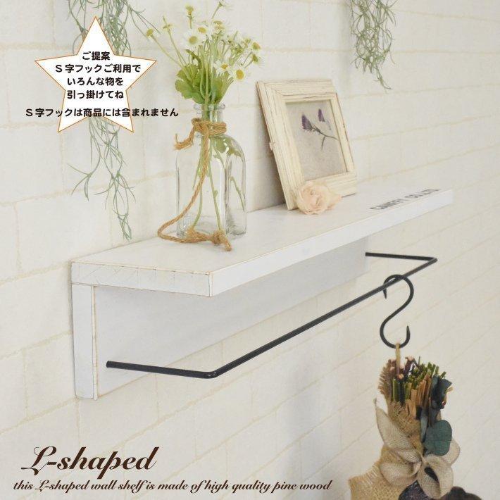ウォールシェルフ L字 賃貸 おしゃれ 北欧 日本製 60cm x 12cm
