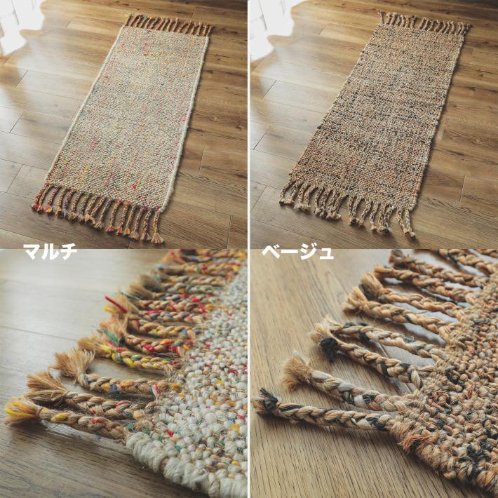 ジュート ラグ Clochette ナチュラル 玄関マット 麻 綿 ベージュ カーペット マット インテリア 北欧 ヴィンテージ 風 オシャレ 84083 玄関マット おしゃれ キッチンマット 北欧 屋内 室内 ジュート ウール