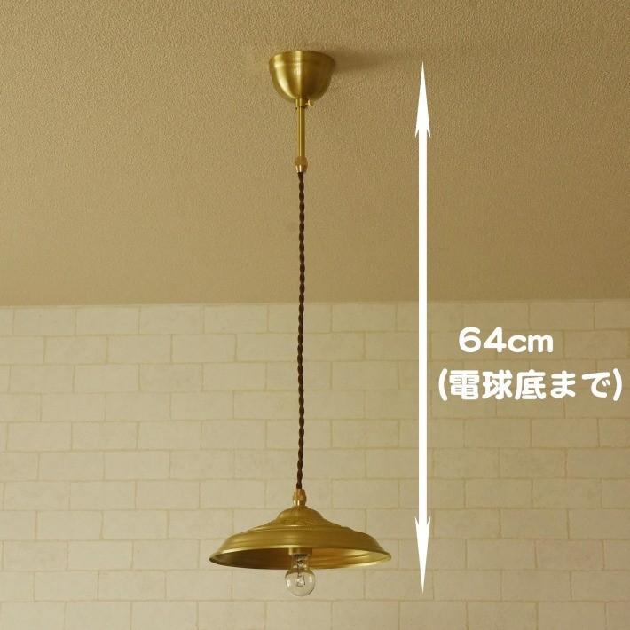 ペンダントライト 真鍮 おしゃれ 北欧 led対応 照明 照明器具 寝室