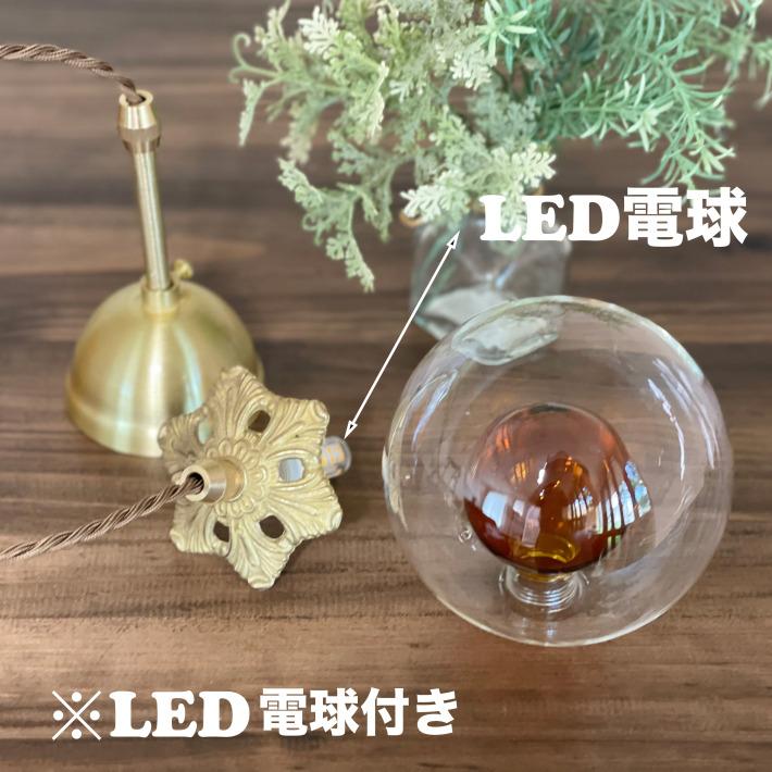 LED G9 ペンダントライト 北欧 ガラス ボール型 丸 照明器具 照明 おしゃれ  1灯 ダイニング リビング キッチン 寝室 玄関 天井照明 アンティーク ダクトレールの画像