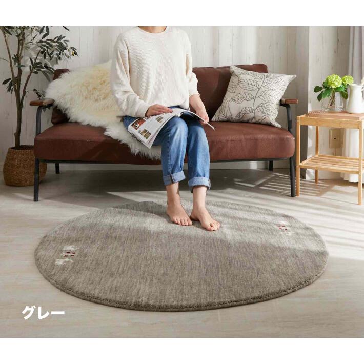 ラグ 円形 ギャッベ 丸 厚手 ラグマット ウール100%ギャべ