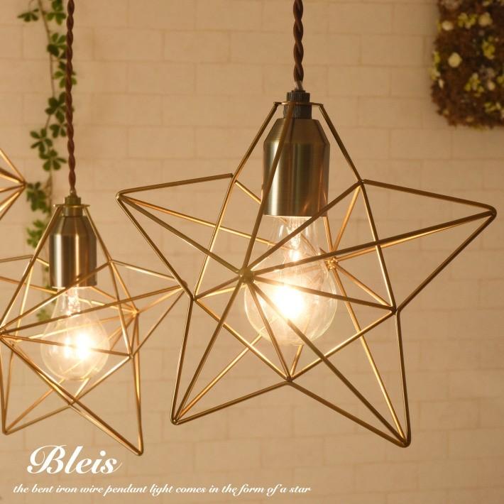 ペンダントライト 星 星型 おしゃれ 北欧 led 対応 アンティーク