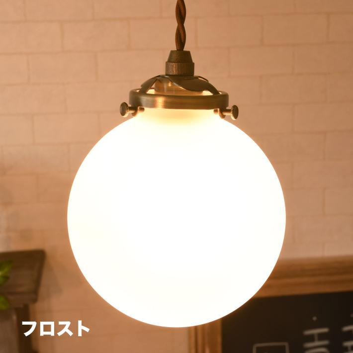 ペンダントライト ガラス ボール型 照明器具 照明 北欧 おしゃれ led