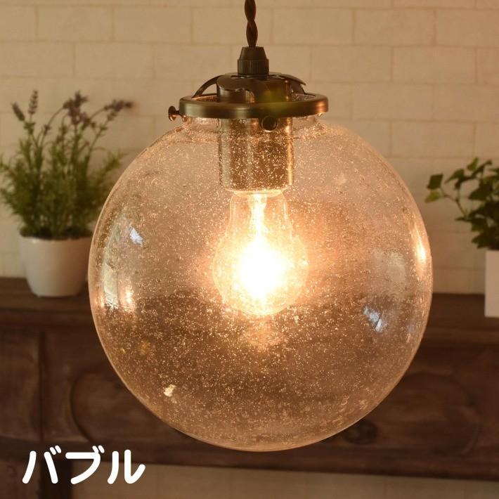 ペンダントライト ガラス ボール型 照明器具 照明 北欧 おしゃれ led