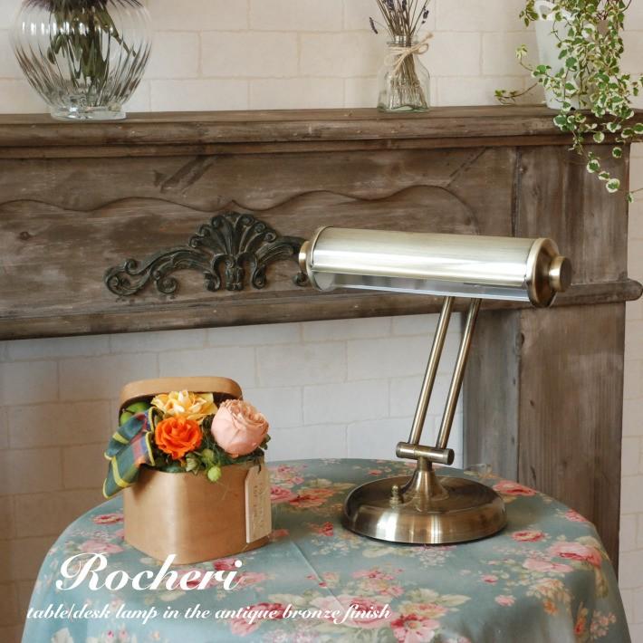 デスクランプ Rocheri 卓上ライト テーブル インテリア スタンド 北欧