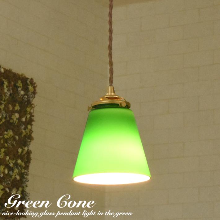 ペンダントライト　アンティーク　グリーンガラス 天井照明 Lペンダントライト ガラス グリーン おしゃれ アンティーク led 対応