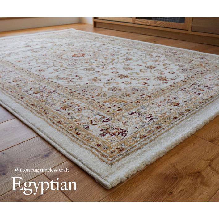 ラグ ラグマット ウィルトン織 おしゃれ 240×340 カーペット 北欧