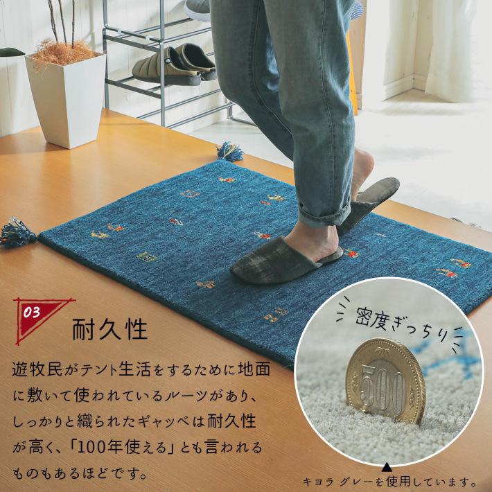 玄関マット おしゃれ 70×120 ウール100% ギャッベ ギャべ カーペット
