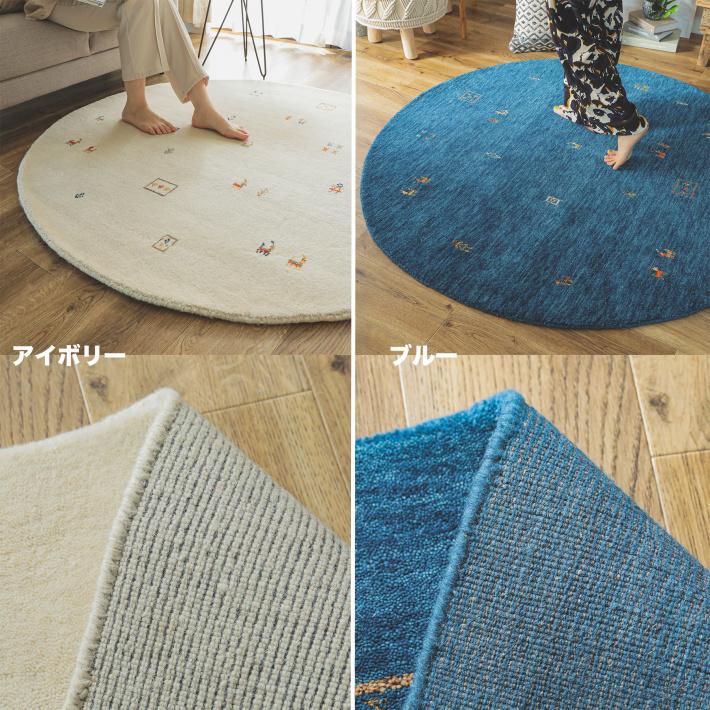 ラグ 円形 丸 厚手 ラグマット ウール100% ギャッベ ギャべ おしゃれ