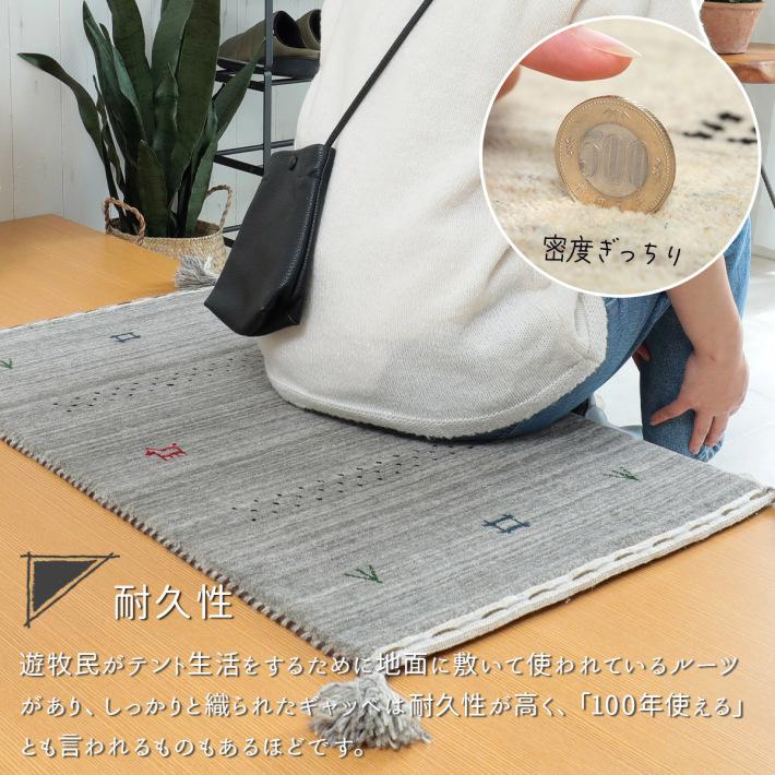 玄関マット おしゃれ ウール100% ギャッベ ギャべ 50×80 カーペット