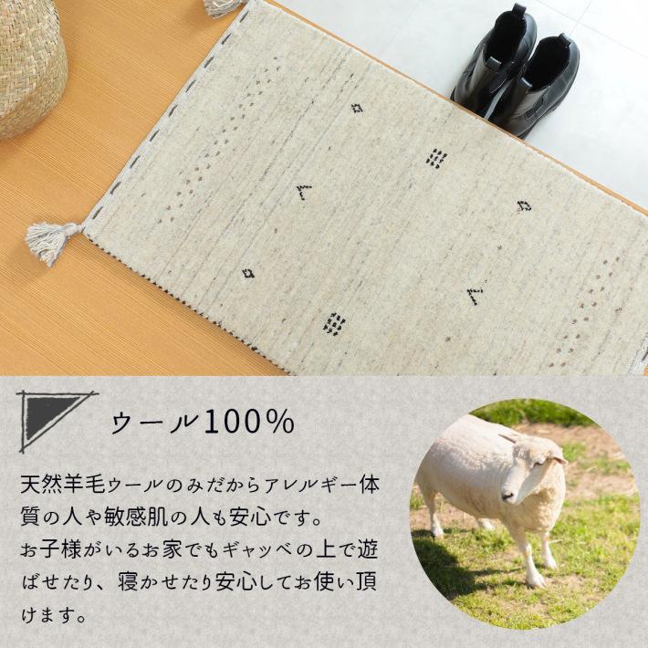 ギャッベ　天然ウール　マット 玄関マット おしゃれ ウール100% ギャッベ ギャべ 70×120 カーペット