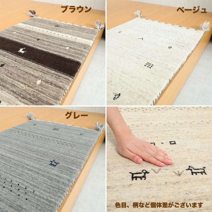 玄関マット おしゃれ ウール100% ギャッベ ギャべ 70×120 カーペット