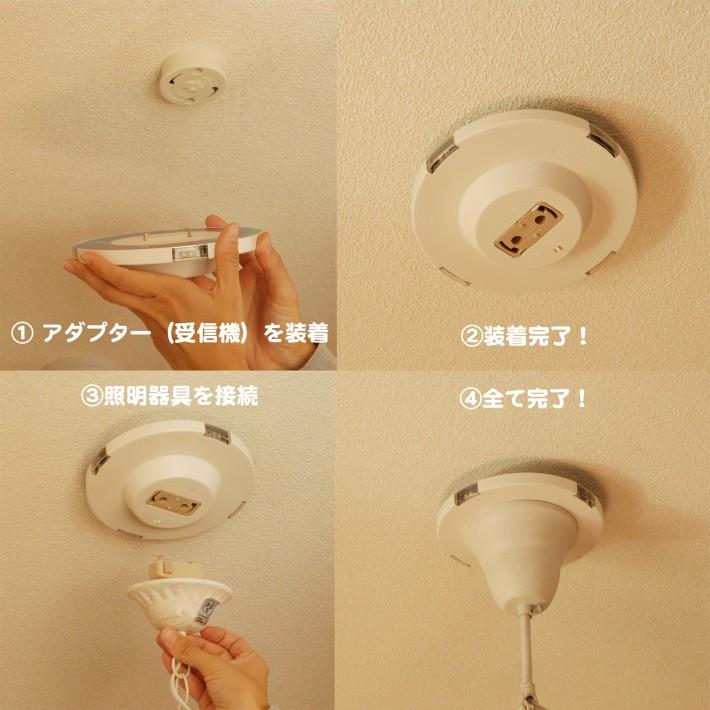 リモコン 天井照明用 後付け Easy Lighting With Dimmer 調光機能付 スイッチ 遠隔操作 シャンデリア用 ペンダントライト 照明 スイッチ 和室 シーリング Tk 2066 Canffy 通販 Yahoo ショッピング