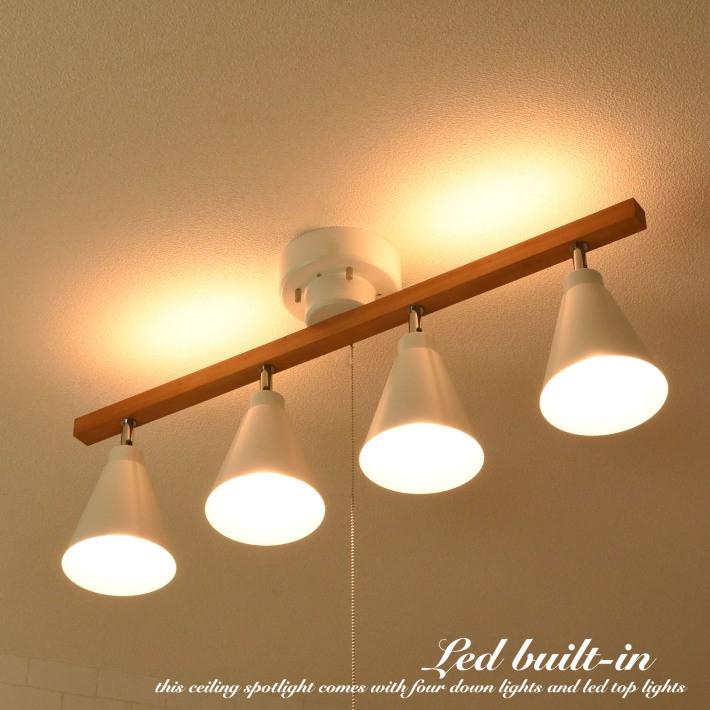 Led シーリングライト おしゃれ 6畳 8畳 北欧 スポットライト