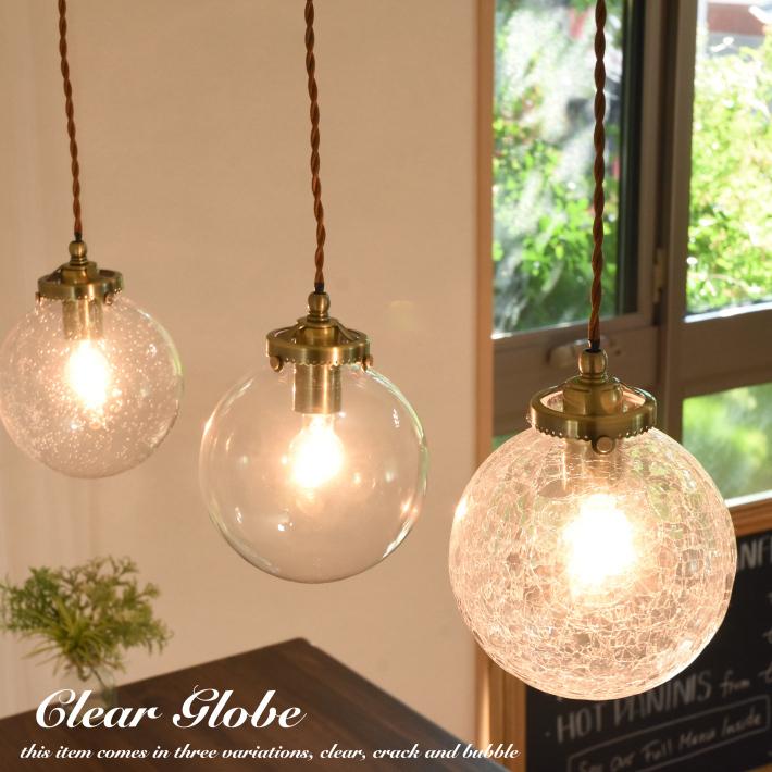 ペンダントライト 丸 丸型 ガラス おしゃれ アンティーク Led 対応 北欧 カフェ キッチン １灯 ボール Clear Globe バブル クリアー リビング ダイニング 照明 Tpk 280ab Sd 0018 Canffy 通販 Yahoo ショッピング