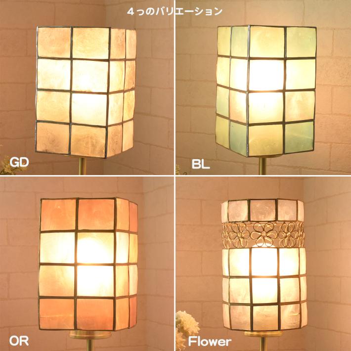 テーブルランプ アンティーク 北欧 おしゃれ led 間接 照明 カピス