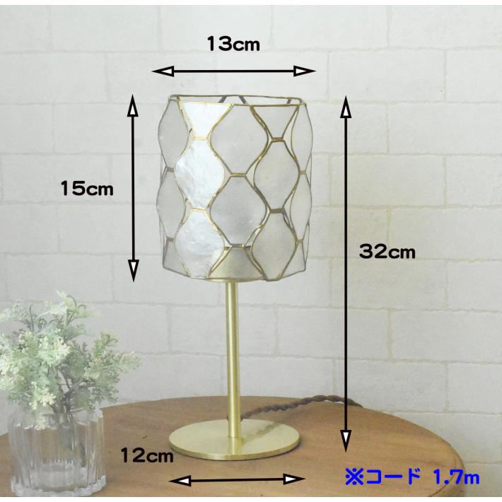 テーブルランプ カピス 北欧 テーブルライト アンティーク風 おしゃれ