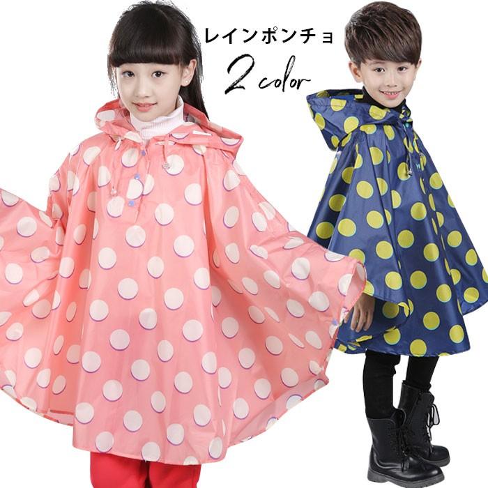 三十 店員 便宜 キッズ ポンチョ Espaisalut Net