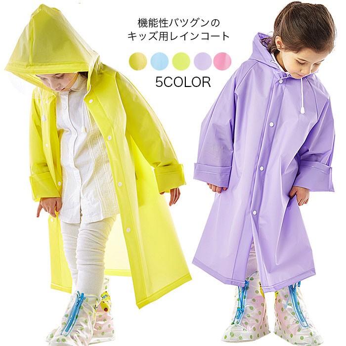 レインコート キッズ 女の子 男の子 子供用 子供服 無地レインパーカ レインポンチョ レイングッズ 雨具 フード付き ロング丈 ツバあり 軽量 Lcjg11 C Angel 通販 Yahoo ショッピング