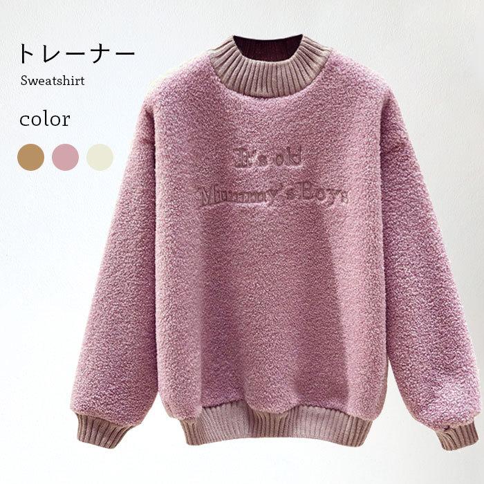 送料無料 もこもこトレーナー パーカー レディース 冬 長袖 厚手 おしゃれ ふわふわ もこもこ ゆったり 可愛い シンプル カジュアル 通学 通勤 トップス Lht34 C Angel 通販 Yahoo ショッピング