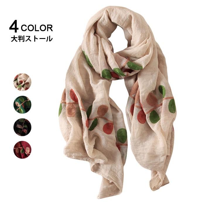 刺繍 レディース ストール 大判ストール マフラー ショール 薄手ストール 刺繍ストール 葉っぱ刺繍 柔らか 爽やか ふんわり感 Llyg1366 C Angel 通販 Yahoo ショッピング