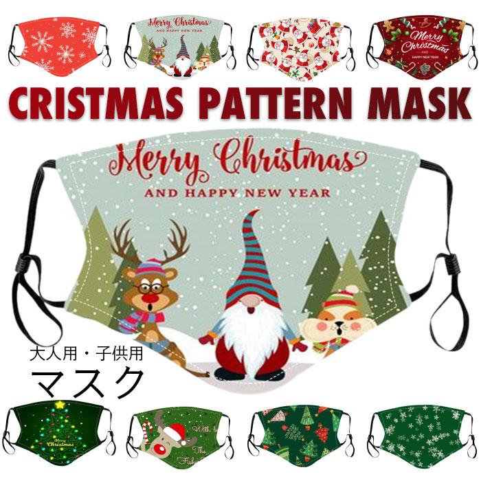 ネコポス送料無料 マスク 大人用マスク 子供用マスク 柄マスク 立体構造 洗えるマスク 蒸れにくい クリスマス クリスマス柄 クリスマスマスク Llyg7248 C Angel 通販 Yahoo ショッピング