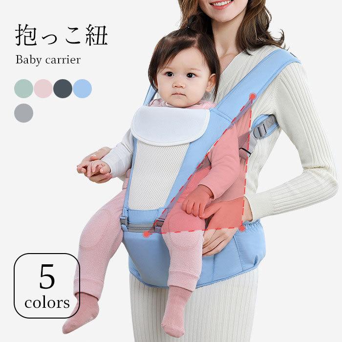 抱っこ紐 ヒップシート 抱っこひも だっこひも メッシュ おんぶ紐 子守帯 多機能 新生児