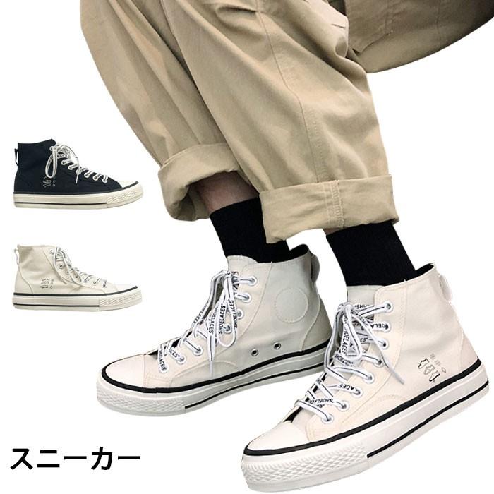 キャンバーススニーカー メンズ スニーカー キャンバス ハイカット ハイカットスニーカー レースアップ 厚底 シューズ 靴 お洒落 カジュアル 冬新作 Llys5407 C Angel 通販 Yahoo ショッピング