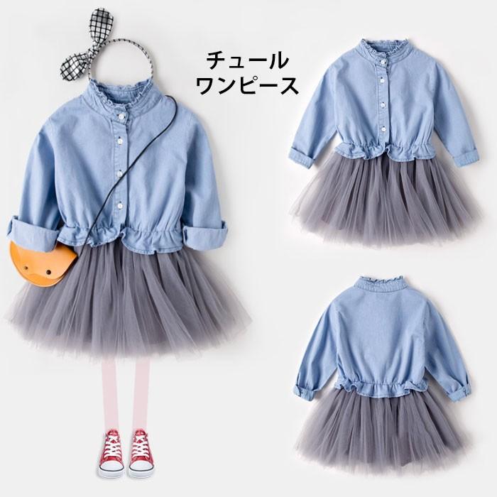 チュールワンピース 子供服 ワンピース 女の子 女児 長袖 切り替え ブラウスワンピース チュールスカート フリルネック ミディアム Llyw3124 C Angel 通販 Yahoo ショッピング