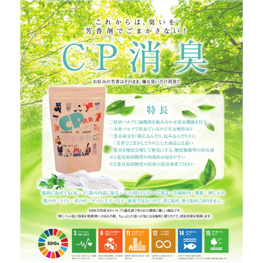 消臭紙　ペットのトイレ臭に良く効く消臭剤CP　犬　猫　ペット　消臭剤　臭い |  | 04