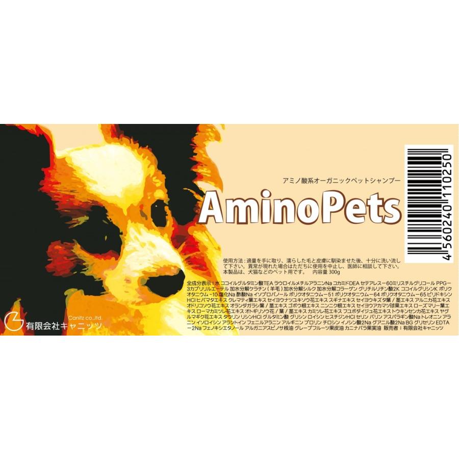 低刺激アミノ酸系オーガニックペットシャンプー AminoPets 300g |  | 01