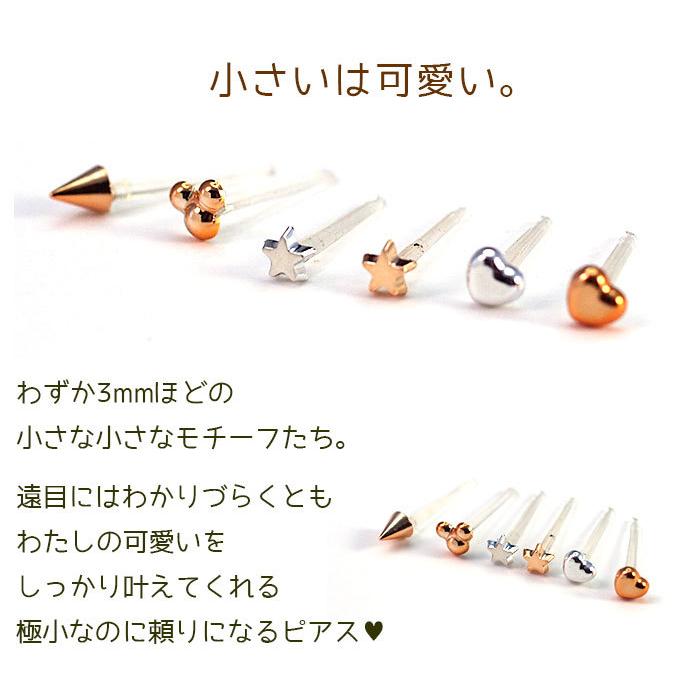 極小 モチーフ 樹脂 ピアス 星 スター ハート スタッズ コーン シリコン 金属アレルギー 小さめ プチプラ Cm 1個売りピアスの専門店 Can Lino 通販 Yahoo ショッピング