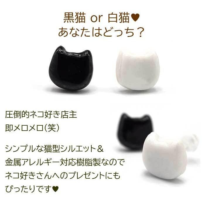 ネコ 顔 樹脂 ピアス ブラック ホワイト 金属アレルギー対応 猫 ねこ かわいい 小ぶり ミニ 黒猫 白猫 Cm 1個売りピアスの専門店 Can Lino 通販 Yahoo ショッピング