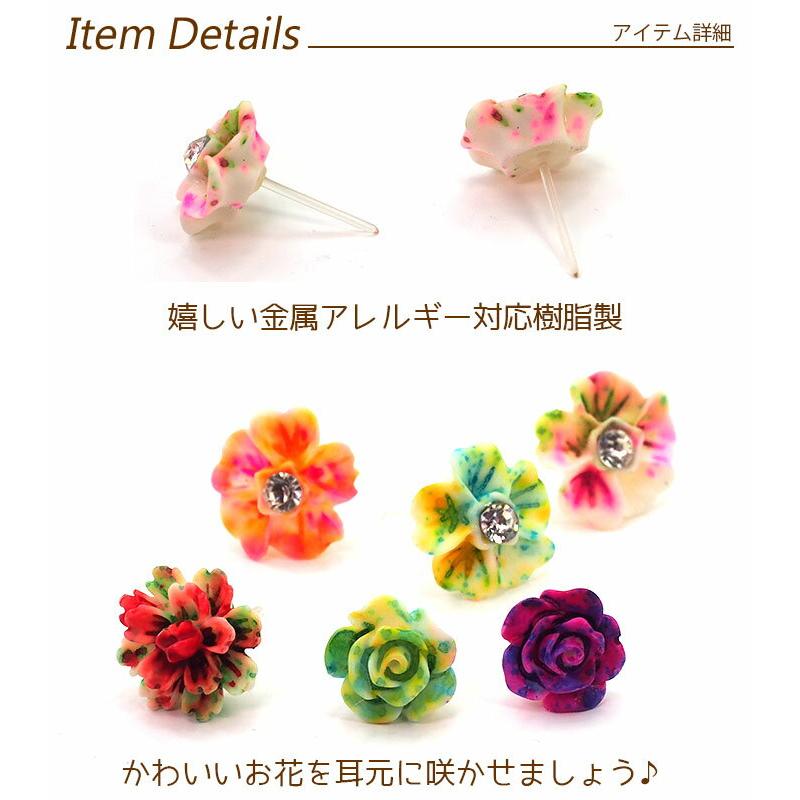 樹脂ピアス 花 小さい アレルギー対応 かわいい おしゃれ 1個 片耳 : 1