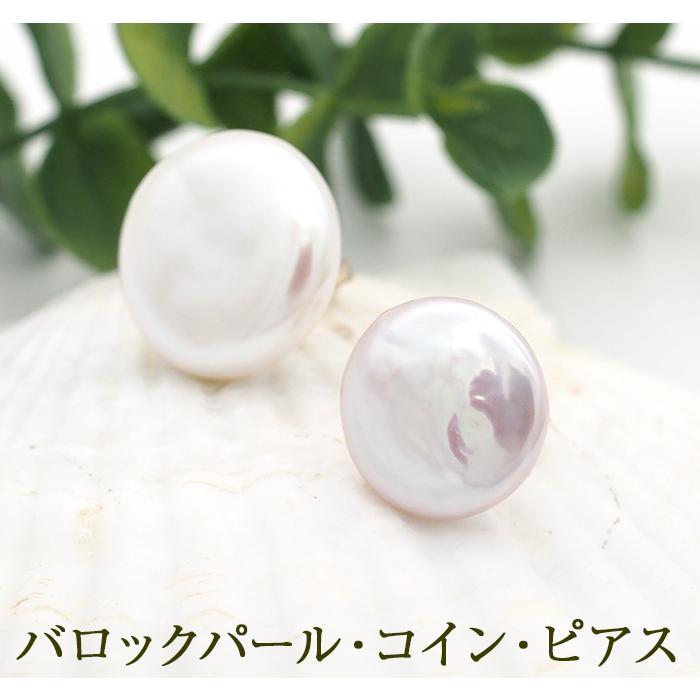 送料無料】バロックパール ピアス コイン ボタン 淡水パール シルバー  
