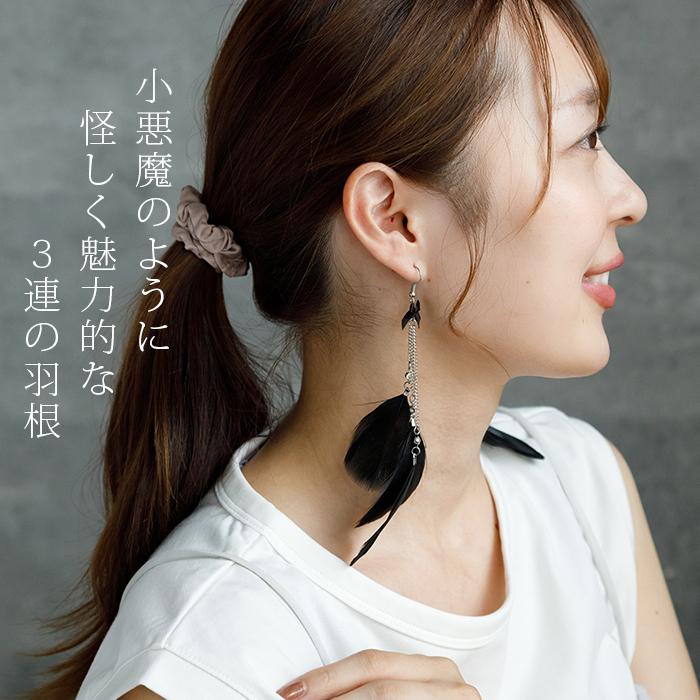 ピアス 羽根 フェザー 羽飾り（黒×リボン）レディース メンズ ビジュー