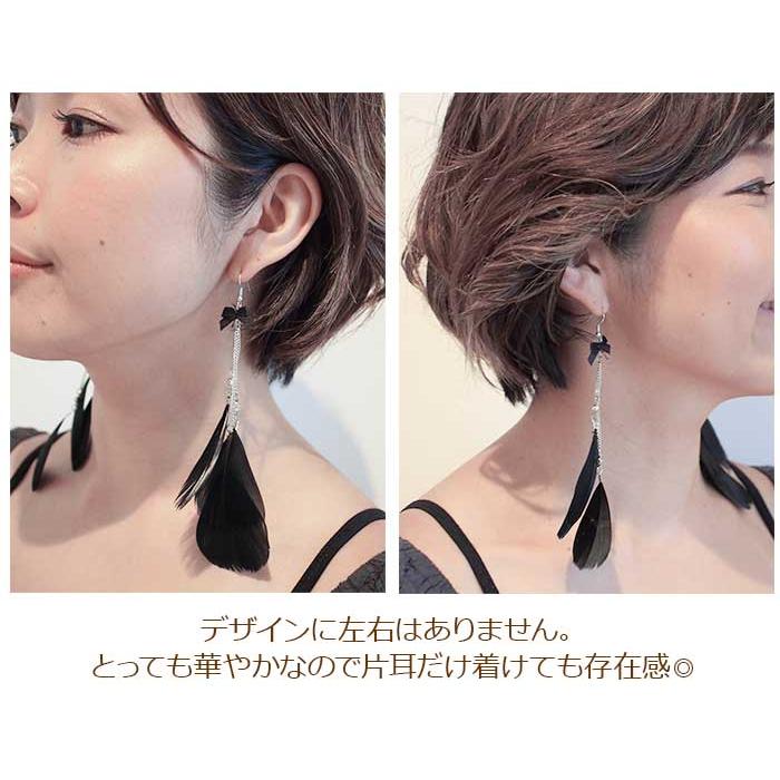 ピアス 羽根 フェザー 羽飾り（黒×リボン）レディース メンズ ビジュー 