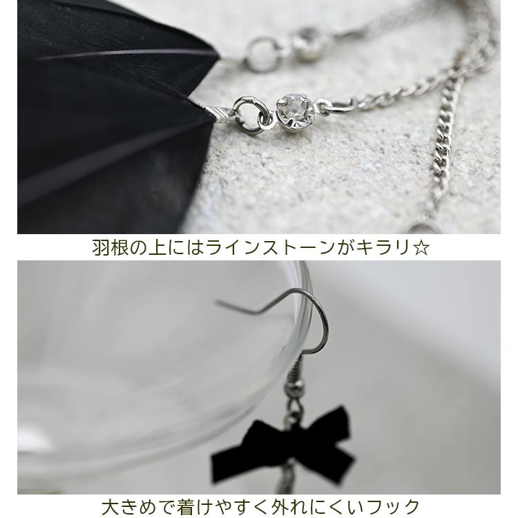 ピアス 羽根 フェザー 羽飾り（黒×リボン）レディース メンズ ビジュー